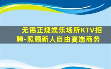 西宁KTV招聘